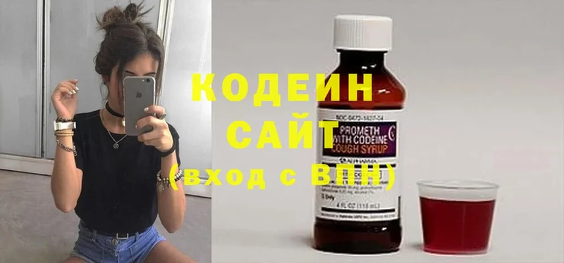 Codein Purple Drank  Ижевск 