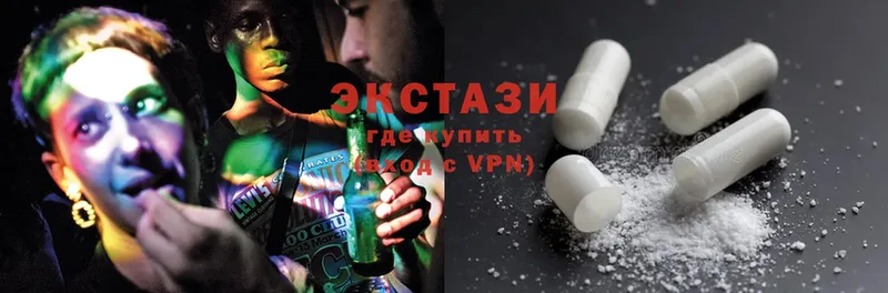 Ecstasy круглые  Ижевск 